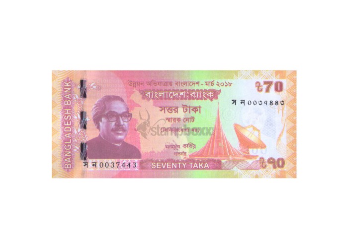 BANGLADESH 70 TAKA 2018 P-65 UNC